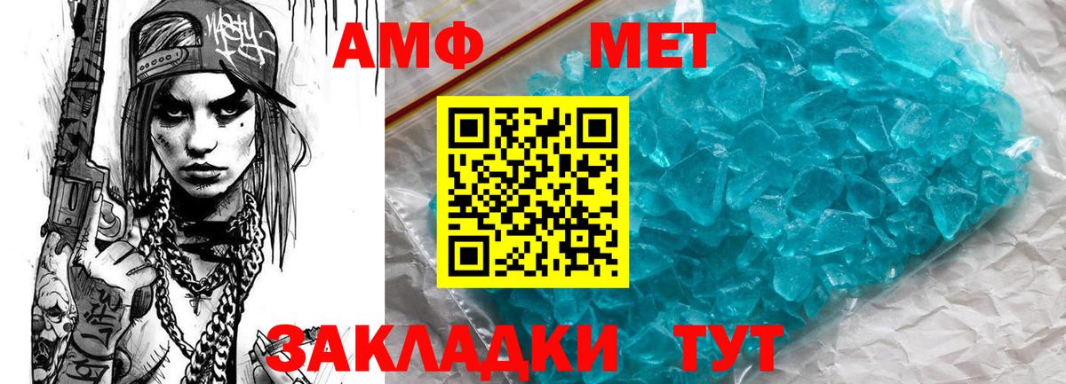 Amphetamine Premium Сухой Лог