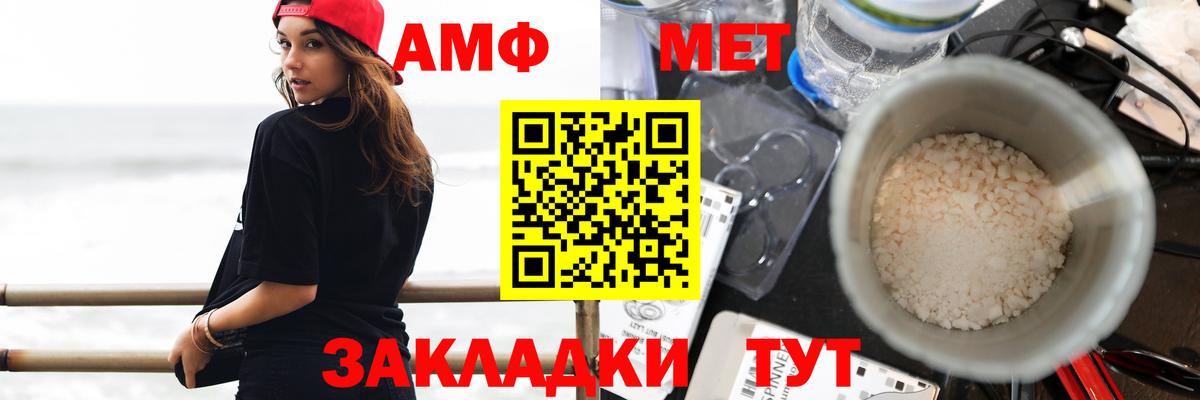 АМФ  Вход с VPN  Сухой Лог  Амфетамин  АМФ 97% 