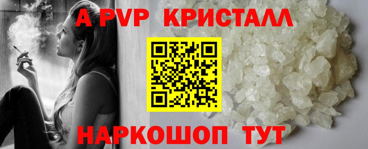 Alpha-PVP СК Сухой Лог
