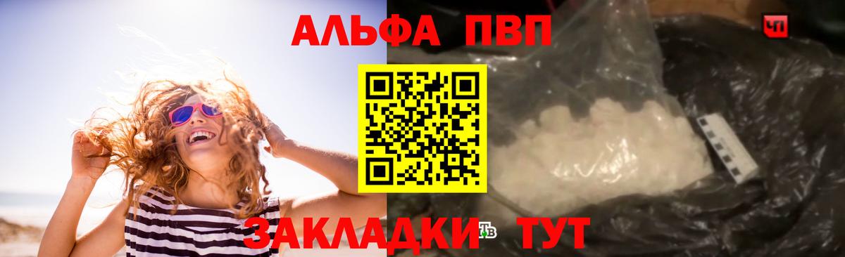 Alpha-PVP СК  Альфа ПВП СК КРИС  Сухой Лог  Вход с VPN 