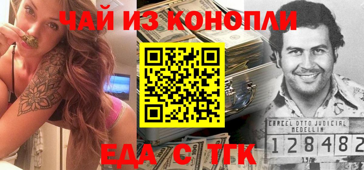 Сухой Лог  Canna-Cookies марихуана  Вход с VPN 