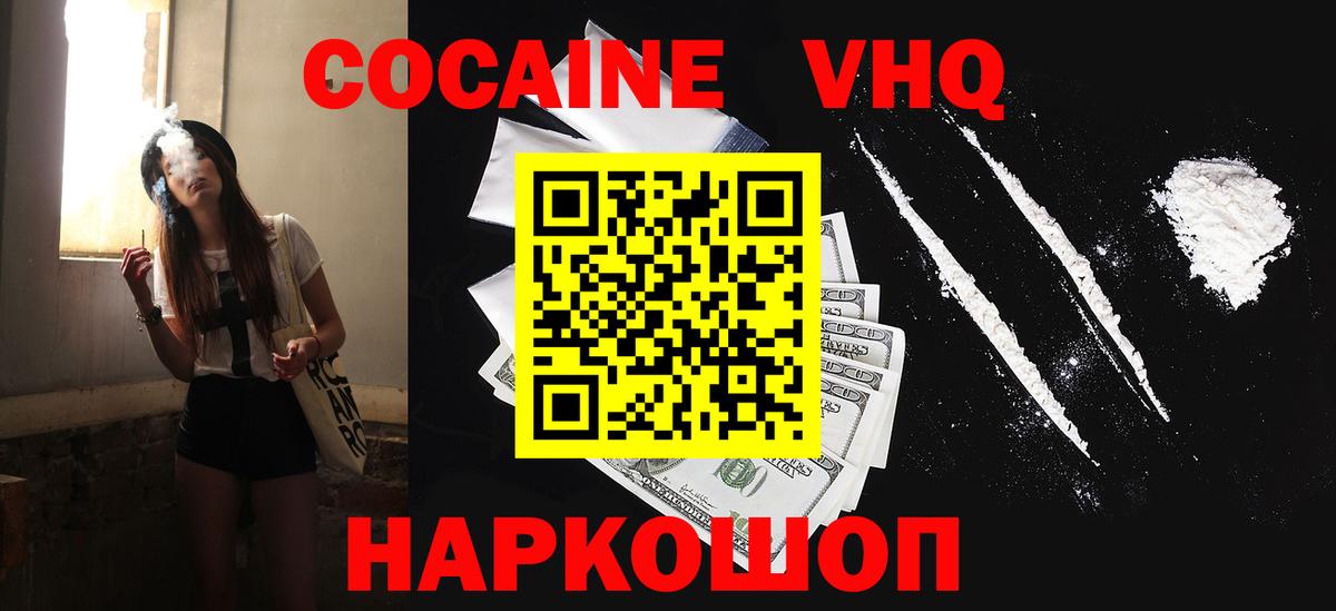 КОКАИН Fish Scale Сухой Лог