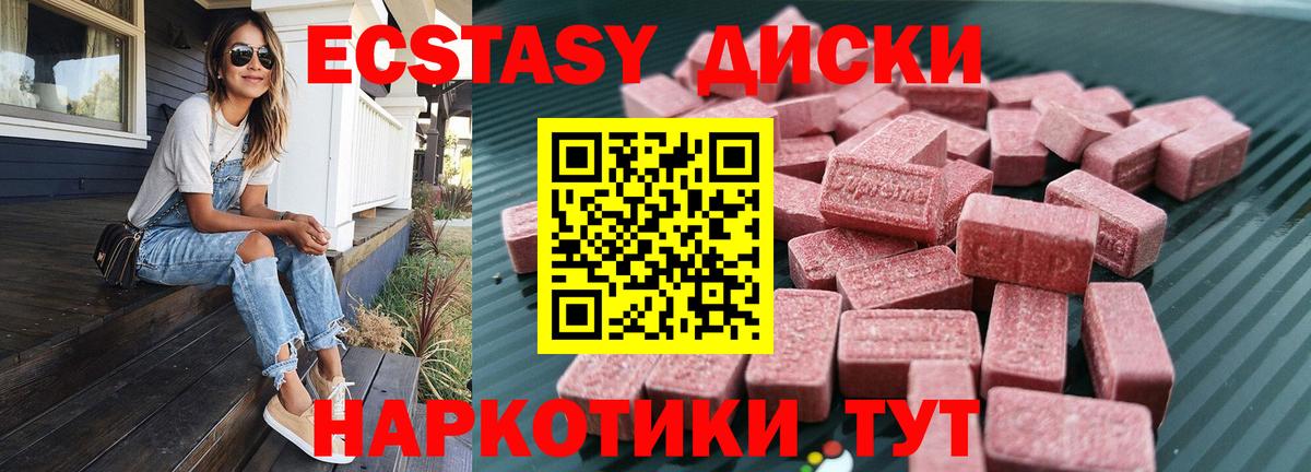 Экстази MDMA  блэк спрут зеркало  Экстази  Сухой Лог  Вход с VPN 
