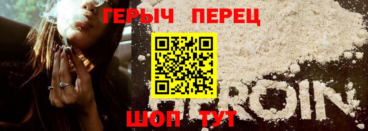 Героин белый Сухой Лог