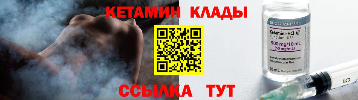 Кетамин ketamine  сайты даркнета какой сайт  Сухой Лог  КЕТАМИН VHQ  Вход с VPN 