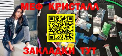 кристаллы Нарткала
