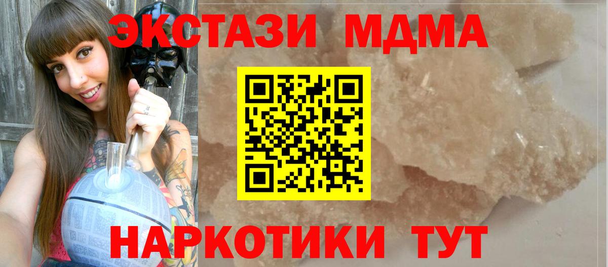 MDMA VHQ  Вход с VPN  MDMA  Сухой Лог 