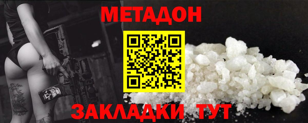 Метадон мёд  Вход с VPN  ссылка на мегу онион  МЕТАДОН белоснежный  Сухой Лог 