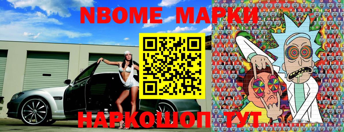 Наркотические марки 1,5мг  Вход с VPN  Сухой Лог 