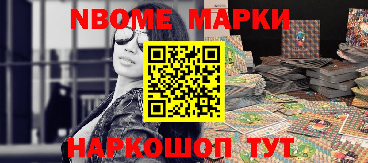 Наркотические марки 1,8мг Сухой Лог