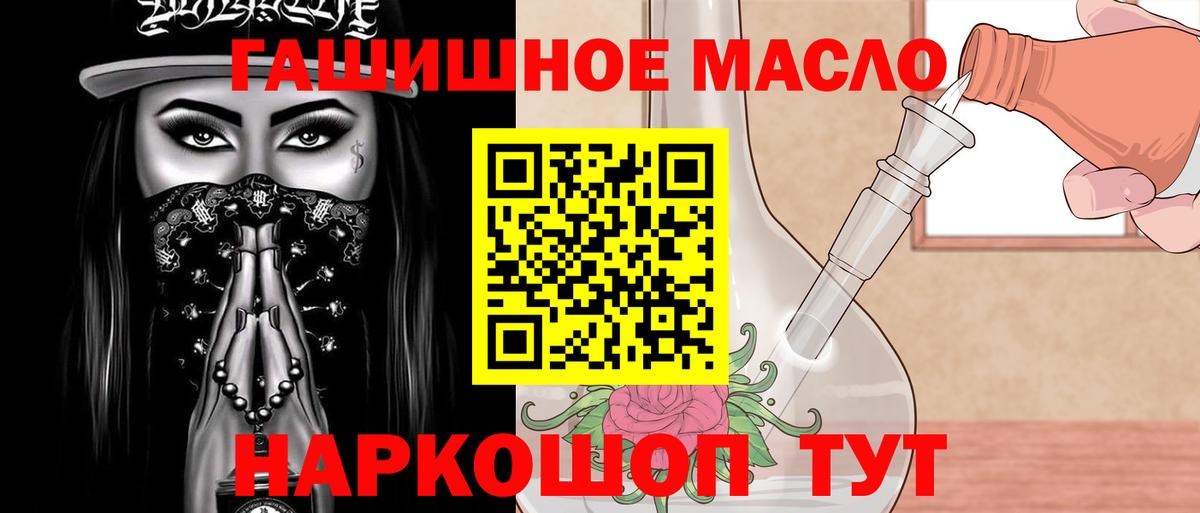 ТГК вейп с тгк  цена наркотик  Вход с VPN  Сухой Лог  ТГК гашишное масло 